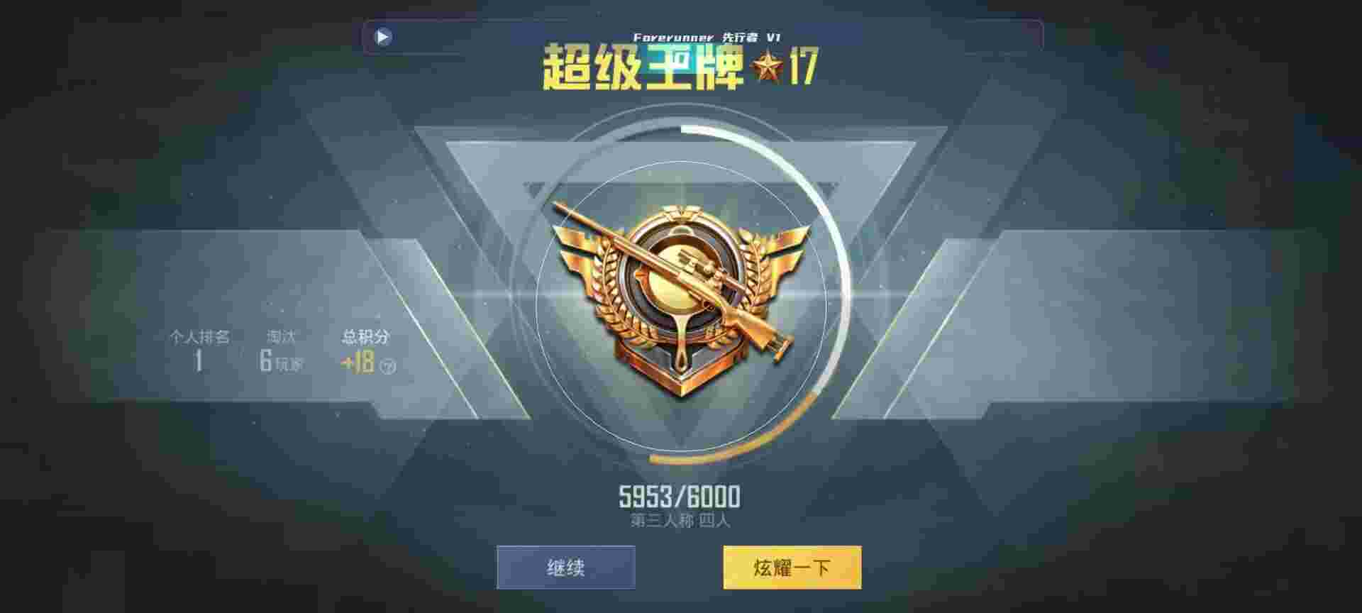 和平精英鸡腿辅助自瞄 - 手游准星辅助器下载辅助预览图
